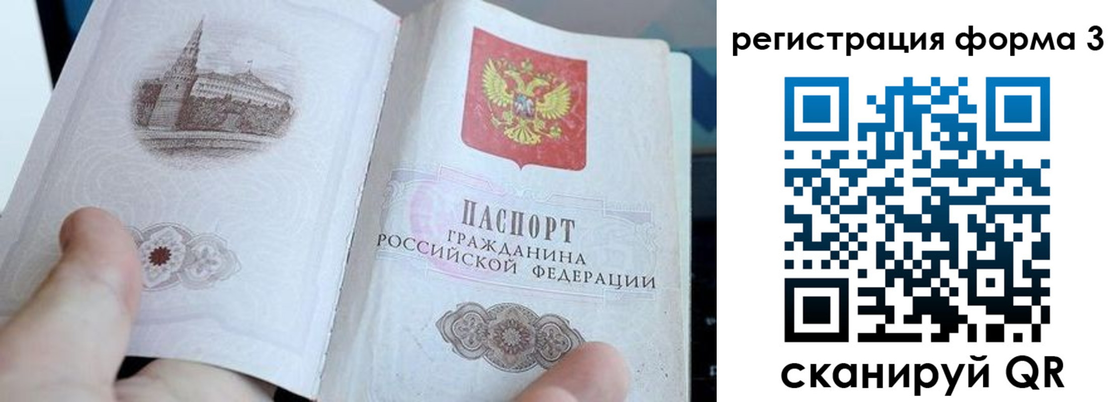 временная регистрация поиск в Шарыпово
