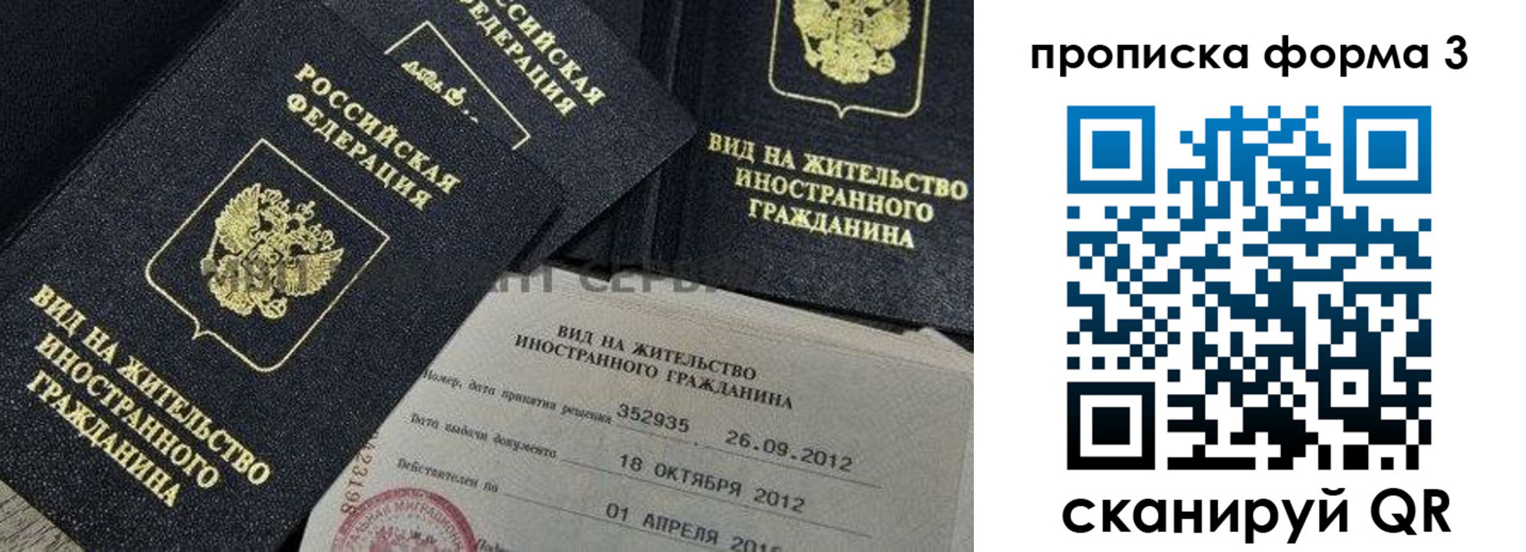 прописка для военкомата в Шарыпово