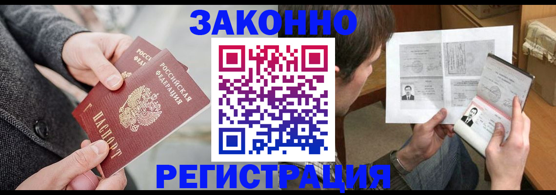 где прописаться в Шарыпово