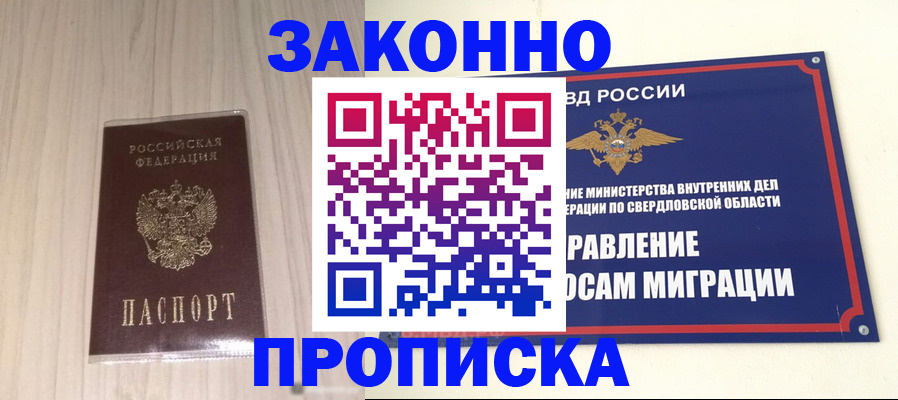 прописка паспорт в Шарыпово